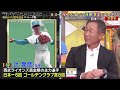 ジャンクsports 2023年7月29日 【昭和のプロ野球遺産パ・リーグ編】full show