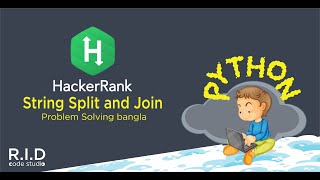 String Split and Join hackerrank solution in python bangla | Strings