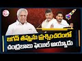 Vundavalli Arun Kumar About YS Jagan Mistake in AP Three Capitals Bill Issue | Chandrababu | SumanTV