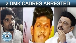 2 DMK Cadres Arrested | Tamil Nadu | Dt Next