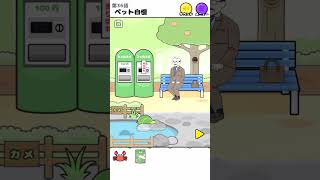 【サイコボーイ】秘密のペット（スマホゲーム アプリ ） #Shorts