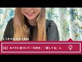 女子部屋【なつきのお部屋＃034】