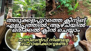 ആഴ്ചയിൽ ഒരിക്കലെ ക്ലീനിങ്/ഒറ്റമൂലി/nesis/ഷുഗർ, ഗ്യാസ്ട്രെബിൾ,കൊളസ്ട്രോൾ ,ഇവയില്ലാതാക്കാം