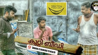 കുറ്റി ബീഡി trailer