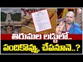 Nandibhatla Srihari Sharma on Tirupati Laddu | తిరుపతి లడ్డూ వివాదం..| SumanTV Motivation