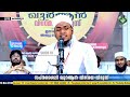 സപ്തശൈലി ഖുര്‍ആന്‍ വിസ്മയ വിരുന്ന് കാരത്തൂര്‍ 13 11 2018 part 3