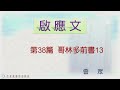 「大里教會主日禮拜直播」20230212主日禮拜