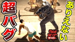 【4人実況】誰も見たことない地獄のようなバグが発生しました【Friday the 13th: The Game】