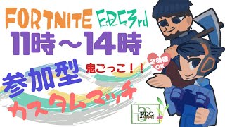 フォートナイトFDC3rd～27時間リレー配信～チャリティーイベント！フレンドリーマッチ！