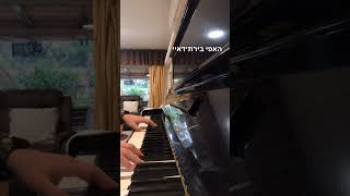 Happy birthday? | אהרון גלנדואר #nevergiveup #prayforisrael #pianocover