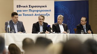 Ομιλία του Πρωθυπουργού Κυριάκου Μητσοτάκη στο Ρέθυμνο