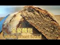 [全程免沾手] No Knead Whole Wheat Bread 免揉全麥麵包 無油無糖 簡單食譜 手殘做法 零失敗 懶人必試! [蕃薯妹廚房]