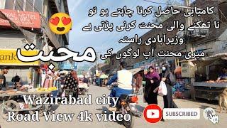 wazirabad City | Road view 4k video | from Allahbad to Wazirabad آلہ باد سے وزیرآباد کا سفر