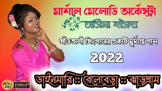 ডাইনমারি || বেলেবেড়া || ঝাড়গ্রাম // New Santali Fansan Video 2022 // Marsal Malody Orgastar