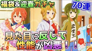 【ゆゆゆい】あけましたがガチャ運がヤバいんです...。{福袋\u0026曙光が導く迎春/ガチャ}（結城友奈は勇者である 花結いのきらめき）【皇帝のたま】