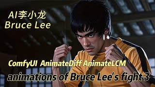 Use ComfyUI AnimateDiff to generate animations of Bruce Lee's fight 3