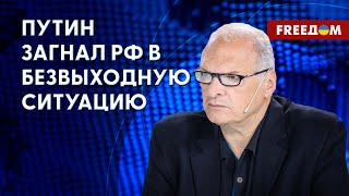 ФЕЛЬШТИНСКИЙ: ЧП для спецслужб Кремля и год жестокости РФ в Украине