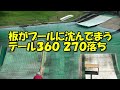 2022年8月9日・フリースキー・ウォータージャンプ・23日目・k air 20日目