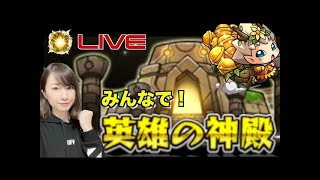 【モンスト LIVE】30分だけ神殿しよ♡【金確ベル神殿】【雑談】