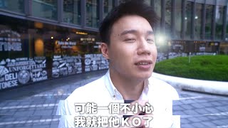 【鍾椅之戰】Toyz轉戰🥊擂台的賽前策略 7月5號能否出奇招致勝? ＿完整訪問