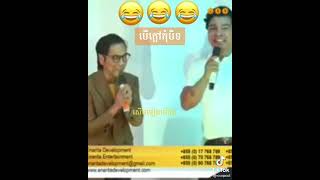 នាយចាបចៀន  កំប្លែងសើចសាហាវ😂😂