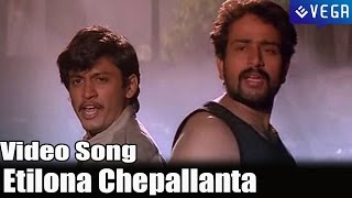 Donga Donga Movie || Etilona Chepallanta Video Song