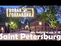 Walking tour of Saint Petersburg in 4K. New Holland island in 10 min!