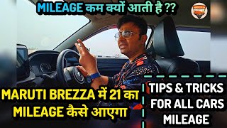 Maruti Brezza ownership review 2025, 21 की Mileage कैसे आती है ? Tips for all cars