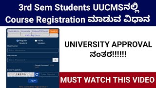 #UUCMS#B ED THIRD SEM COURSE REGISTRATION METHOD#MOBILE ಮೂಲಕ ಸಬ್ಜೆಕ್ಟ್ ಸೆಟ್ ಮಾಡುವ ವಿಧಾನ