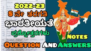 8th standard | ಭಾರತೀಯತೆ ಪ್ರಶ್ನೋತ್ತರಗಳು | ಪದ್ಯ-2| bharatiyate question answers | @thejaswini pushkar