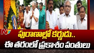 KVP Ramachandra Rao Pays Tribute To Tanguturi Prakasam Pantulu | Ntv