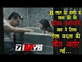 7 Days Movie Explained in Hindi/Urdu | Slasher Movies Explained in Hindi