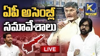 LIVE🔴: ఆంధ్రప్రదేశ్ అసెంబ్లీ సమావేశాలు AP Assembly Budget Session | Ktv Telugu #ktvtelugu