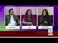 nan saba 8 january 2025 khyber news