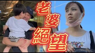 家家有本難念的經！張致恆老婆爆兩個仔遭學校拒收：好絕望！ #張致恆 #區燕雯