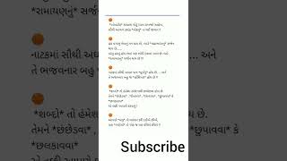 ખુબજ સુંદર લખાણ રોજ એક વાર જરૂર વાસવું  💖#motivationalvideo