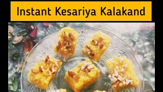 Instant Kesariya KALAKAND | 15mins Recipe | Fine Granules |