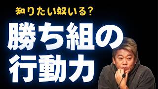 ※「人生勝ち組」を知れる18分動画【堀江貴文】#ホリエモン #切り抜き #堀江貴文 #勝ち組 #成功者 #起業家 #中島聡 #horiemon #kirinuki #Abema