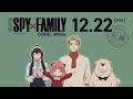 ”spy×family code white