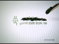 바디피트 bodyfit tv cf_귀애랑_15s_당신의 그날이 맑아지리라_2007_한예슬