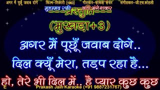 Agar Main Poochhoon Jawab Doge (Clean) 3 Stanza Hindi Lyrics Prakash Karaoke