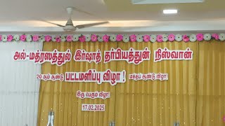 அல் மத்ரஸத்தல் இர்ஷாத்  தர்பியத்துன் நிஸ்வான் பட்டமளிப்பு விழா