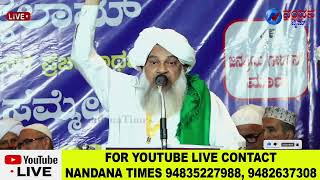 BAMBRANA USTHAD || DARIMI ULAMA OKKOOTA  ||  SUNNI MAHA SAMMELANA  ||  SHABE MIHRAJ MAJLIS 4