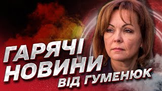 ❗️ Росіяни розпочали новий етап на війні! Гарячі новини від Гуменюк