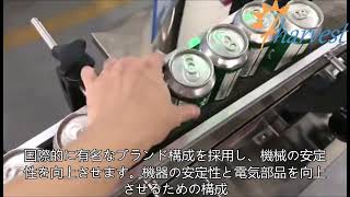 缶本体用ラベル機,感圧式ラベルアプリケーター,ボトルステッカーラベラー