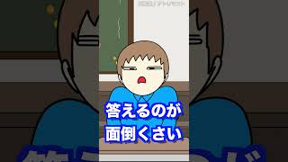 【アニメ】日本一態度の悪い生徒wwwww #Shorts