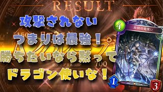 【シャドバ】余裕でAグループ進出！？オールスター２pickではドラゴンを使え！！！【シャドウバース】【Shadowverse実況】