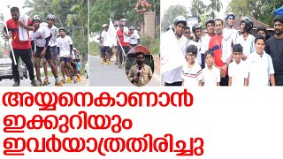 റോളർ സ്കേറ്റിംങ്ങുമായി 16അംഗ സംഘം കൊല്ലത്ത്നിന്ന് ശബരിമലക്ക്. l On roller skates to Sabarimala