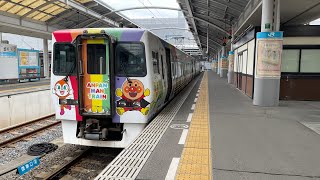 JR四国8000系アンパンマン列車 いしづち9号 多度津駅連結作業を車内から見てみた