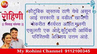 शिक्षणाने MS आणि USA मध्ये नोकरीस असलेल्या वरच्या शोधात आहात  का ? तर हे स्थळ नक्की बघा  MR 70899